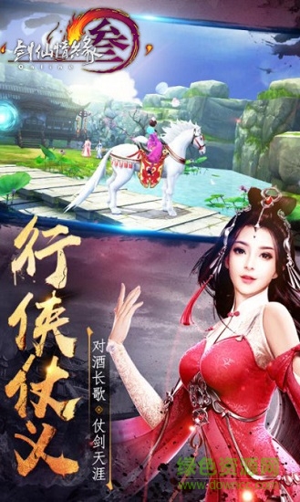 剑侠情缘3指尖江湖 v1.0.0 安卓版2