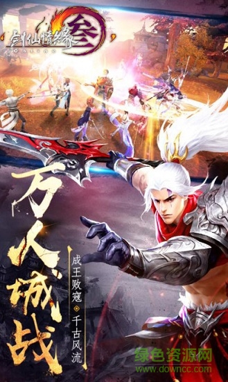 剑侠情缘3指尖江湖 v1.0.0 安卓版3