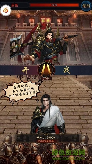 后宫三千记 后宫三千记手游下载