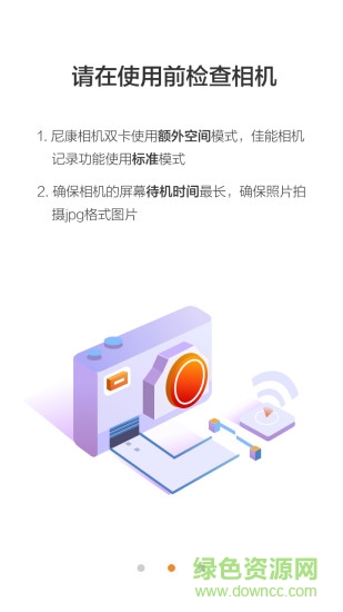 photoplus图片直播app v5.6.4 官方安卓版2