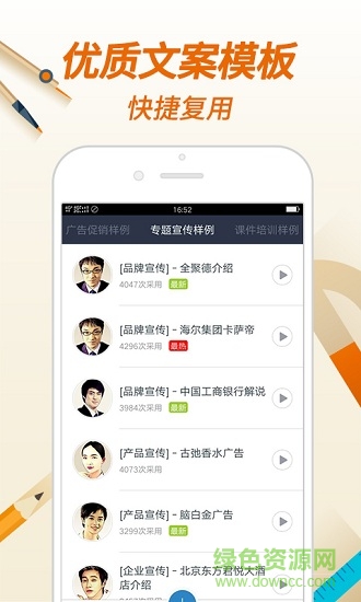 讯飞课件配音 v1.0.01 安卓版1