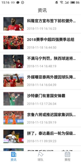 中超帝 v1.0.0 安卓版1