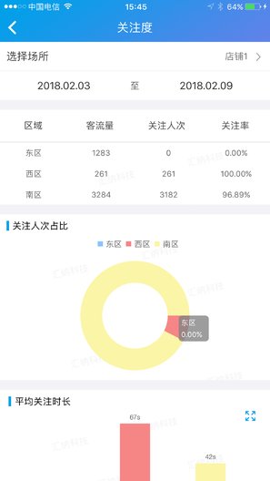 知客易 v1.8.2安卓版2