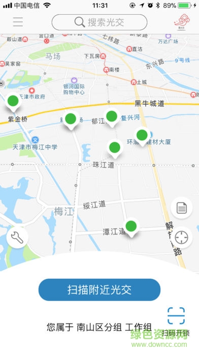 智慧光交 v1.0.2 安卓版0