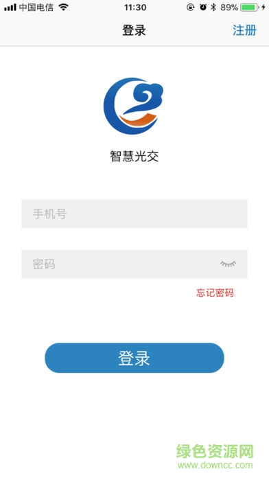 智慧光交 v1.0.2 安卓版2