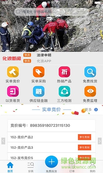 化浪(办公app) v1.0 安卓版2