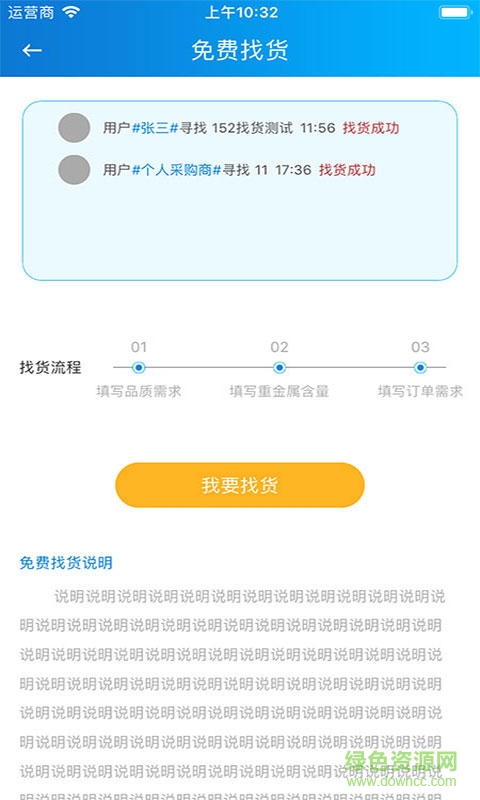 化浪(办公app) v1.0 安卓版3