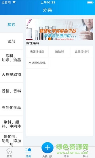 化浪(办公app) v1.0 安卓版0