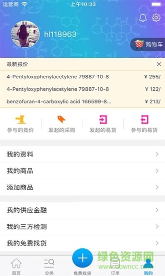 化浪(办公app) v1.0 安卓版1