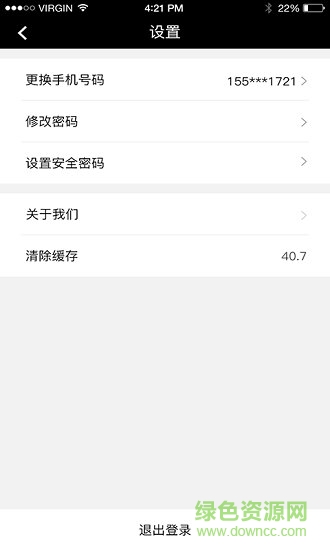 全民帮商家版 v1.4.0 安卓版1