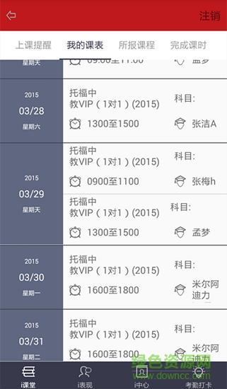 澳际英语 v1.0.7 安卓版1