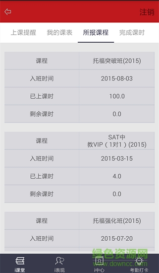 澳际英语 v1.0.7 安卓版2