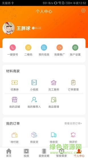 便装网鹊启商家版 v1.3.4 安卓版1