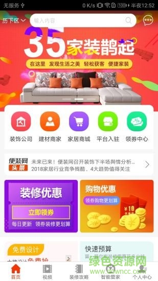 便装网鹊启商家版 v1.3.4 安卓版3