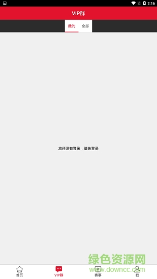 红米狗(体育资讯) v1.0.0 安卓版1