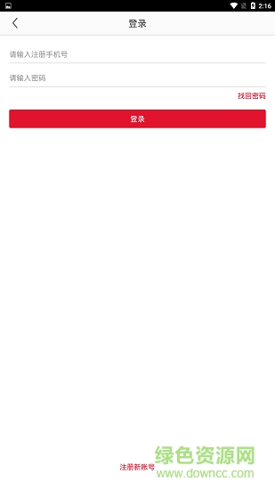 红米狗(体育资讯) v1.0.0 安卓版3