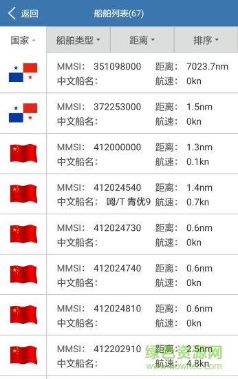 ais导航仪 v1.0.3 安卓版0