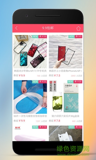 叮咚优惠券 v2.1.8 安卓版1