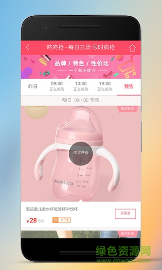 叮咚优惠券 v2.1.8 安卓版2