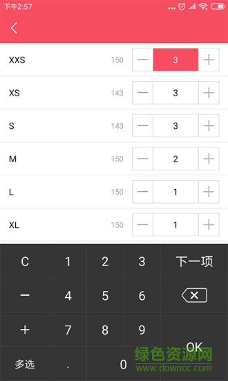 货宝宝买手 v1.0.02 安卓版3