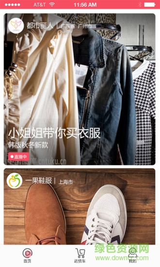 货宝宝买手 v1.0.02 安卓版0