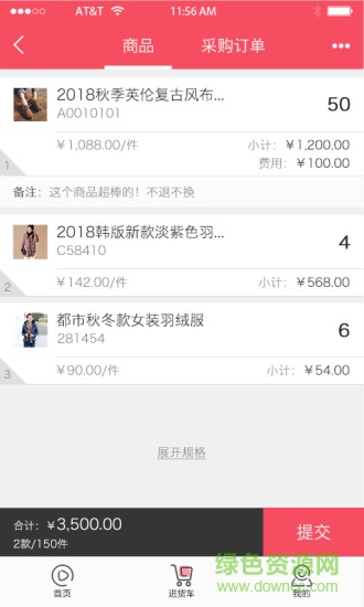 货宝宝买手 v1.0.02 安卓版2