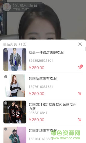 货宝宝买手 v1.0.02 安卓版1