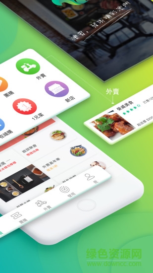 澳觅app苹果下载 澳门澳觅外卖