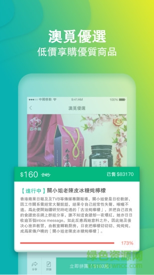 澳门澳觅外卖 v5.10.0 ios版2