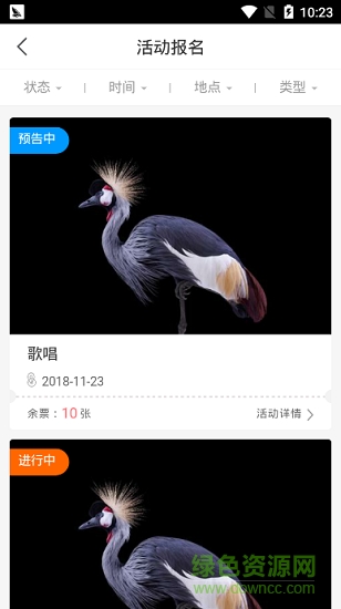 惠阳文化云 v1.0 安卓版1