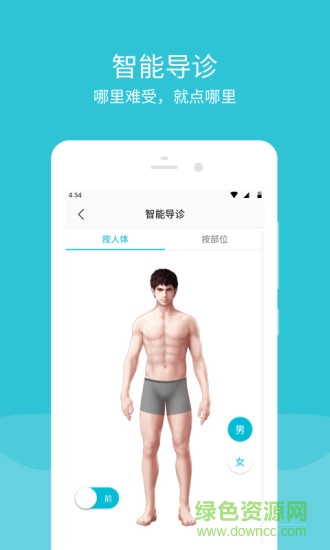 青岛市立医院软件 v2.2.7 安卓版0