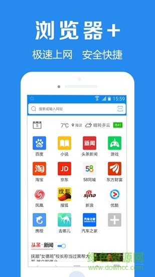 浏览器加 v1.9.3 安卓版1