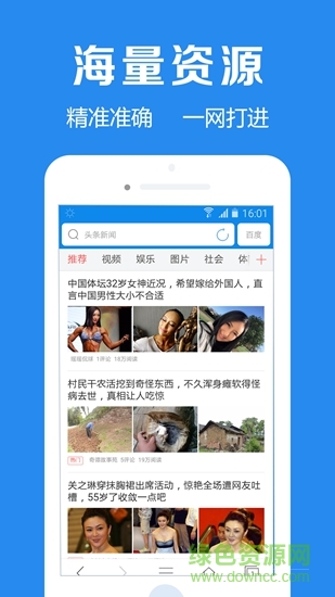 浏览器加 v1.9.3 安卓版2