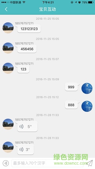爱贝多家园客户端 v6.60 安卓版0