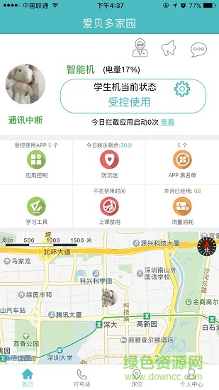 爱贝多家园客户端 v6.60 安卓版1