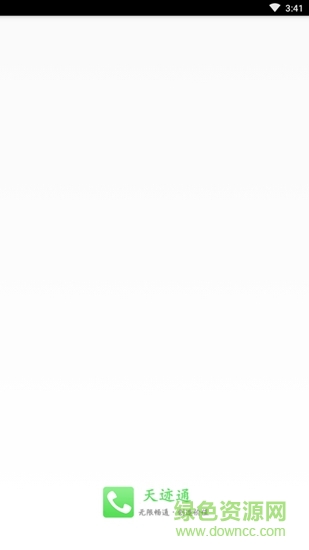 天迹通 v1.0.4 安卓版0