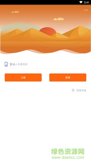 天迹通 v1.0.4 安卓版1