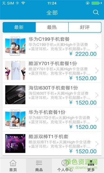 安阳电信 v1.0.04 安卓版3