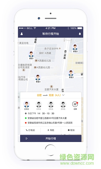 享约车司机端 v5.0.0 安卓版1