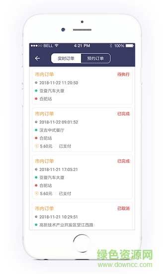 享约车司机端 享约车司机app下载