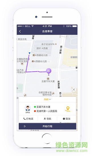 享约车司机端 v5.0.0 安卓版2