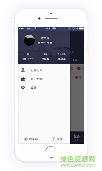享约车司机端 v5.0.0 安卓版4