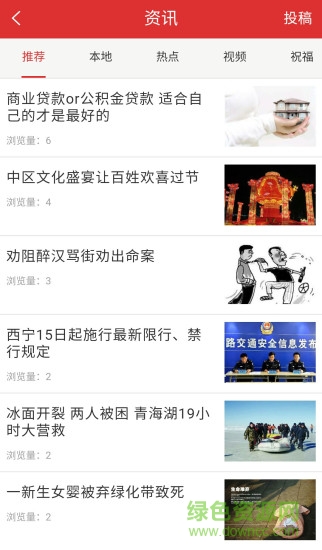 西宁同城手机版 v1.2.0 安卓版0