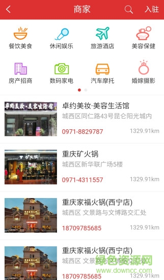 西宁同城手机版 v1.2.0 安卓版1
