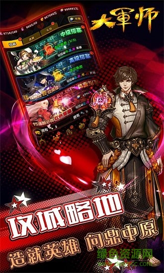 大军师司马懿变态公益服版 v1.0.3 安卓版0