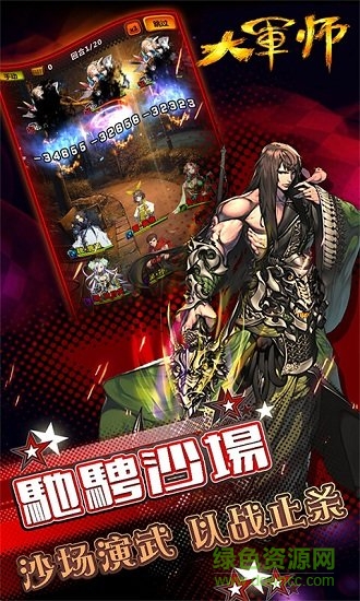 大军师司马懿变态公益服版 v1.0.3 安卓版1