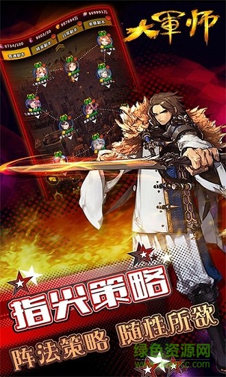 大军师司马懿变态公益服版 v1.0.3 安卓版2