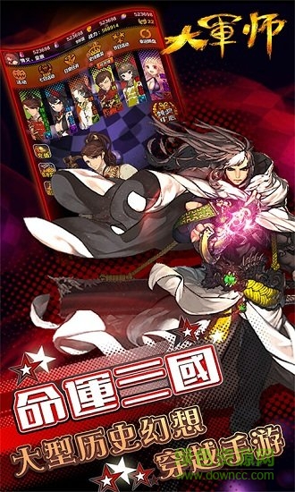 大军师司马懿变态公益服版 v1.0.3 安卓版3