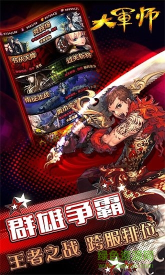 大军师司马懿变态公益服版 v1.0.3 安卓版4