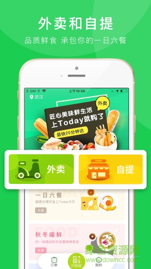 today今天便利店app v1.2.4 安卓版0